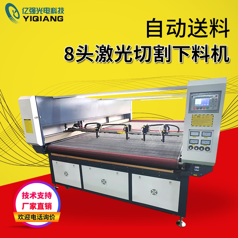 自动送料8头激光切割下料机
