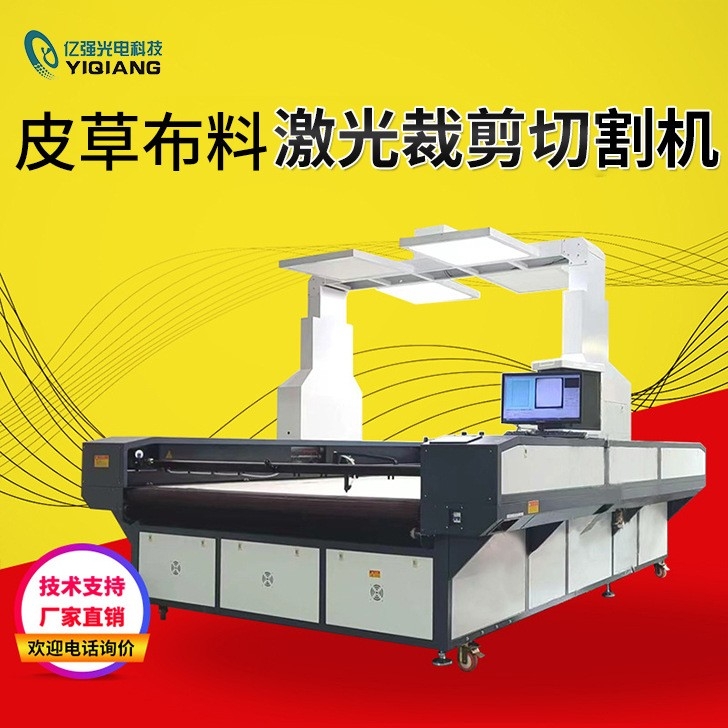 皮草皮料激光裁剪切割机